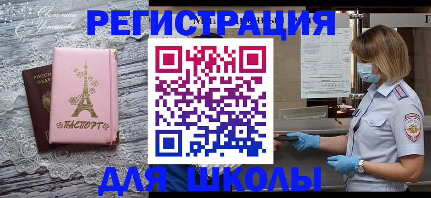 прописка для работы в Магадане