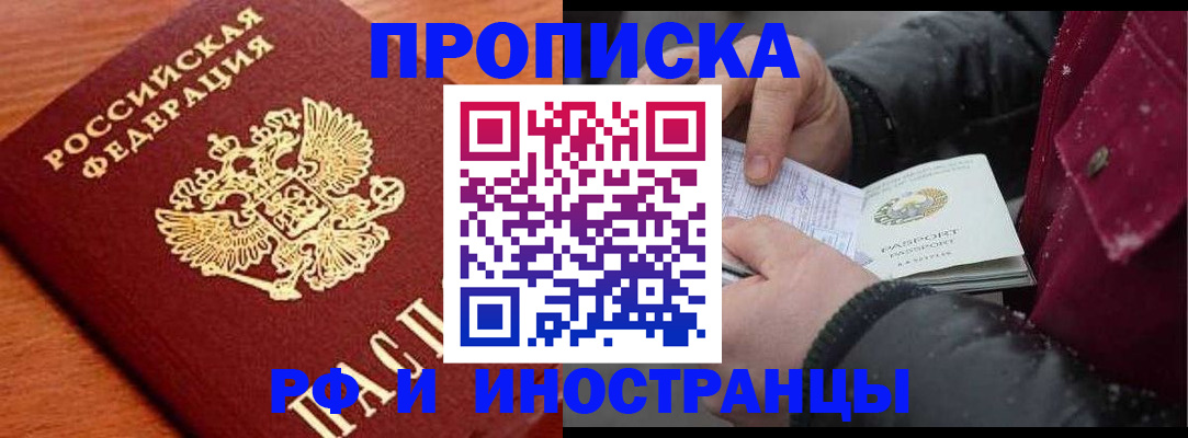 временная регистрация поиск в Магадане
