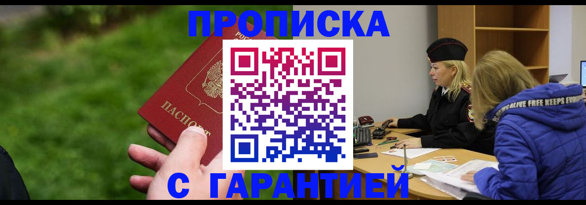 регистрация для школы в Магадане