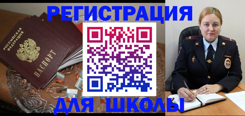 временная регистрация адрес в Магадане