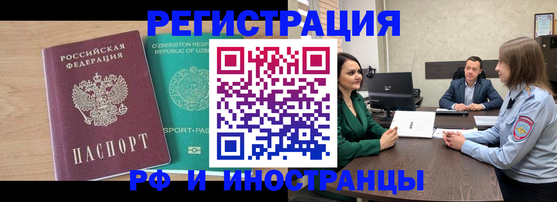 временная регистрация в квартире в Магадане